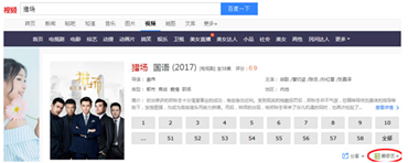 爱奇艺广告的优质空间来源于哪里呢？爱奇艺是如何投放视频广告？