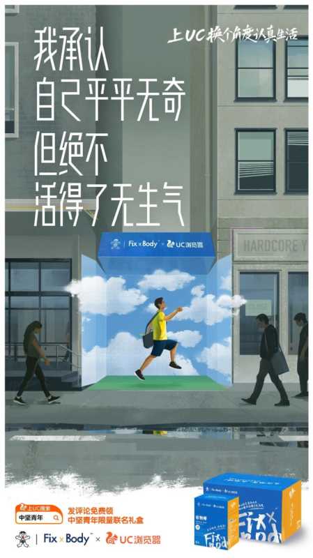 通过UC浏览器推广这个专题页让更多抒发情感 通过UC浏览器推广这个专题页让更多抒发情感