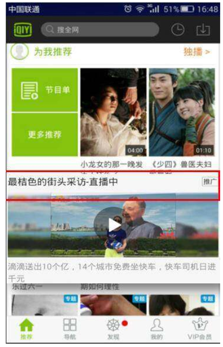 爱奇艺广告的广告样式如何展现，爱奇艺开户价格怎么计算的？