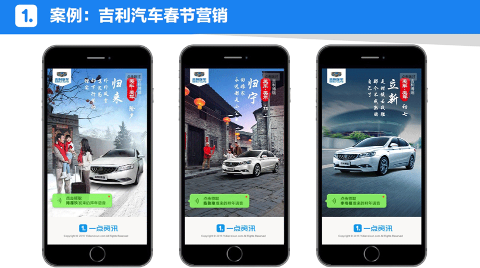 一点资讯广告帮助品牌实现全维度有效曝光 一点资讯广告帮助品牌实现全维度有效曝光