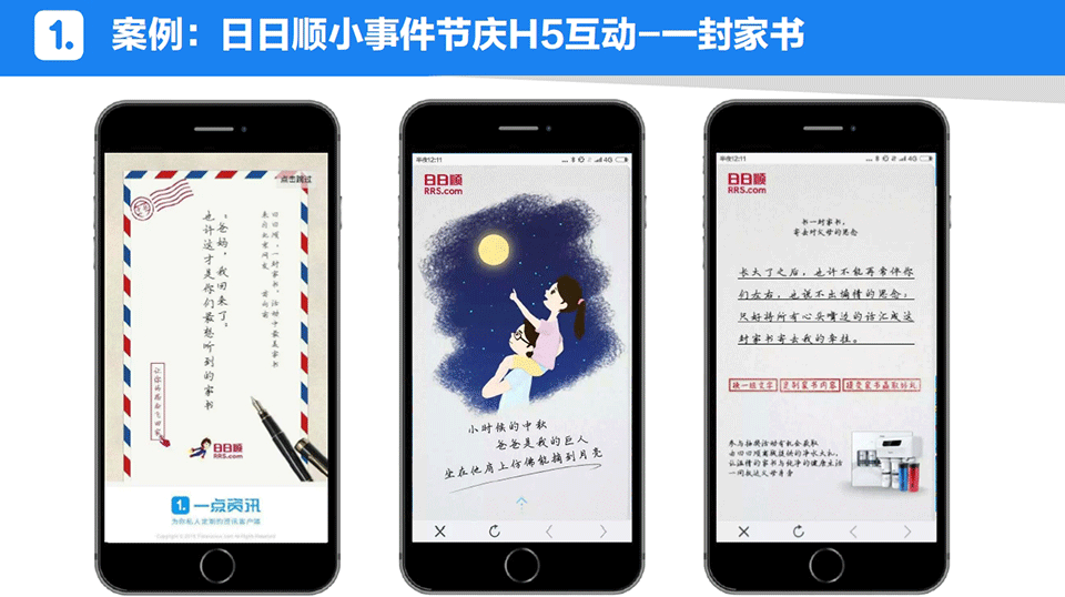 一点资讯广告帮助品牌实现全维度有效曝光 一点资讯广告帮助品牌实现全维度有效曝光