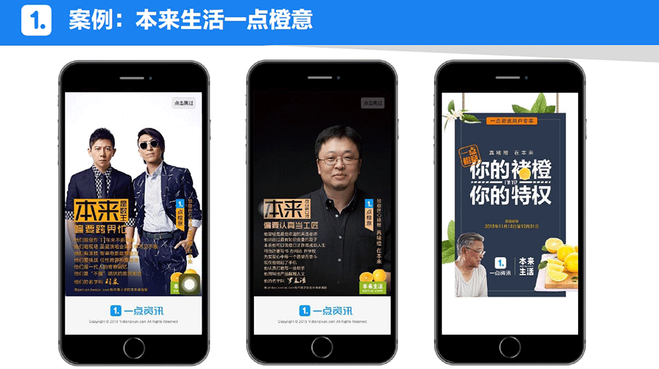 一点资讯广告帮助品牌实现全维度有效曝光 一点资讯广告帮助品牌实现全维度有效曝光