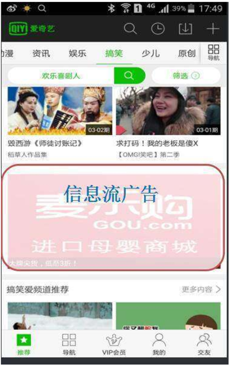 爱奇艺广告的广告样式如何展现，爱奇艺开户价格怎么计算的？