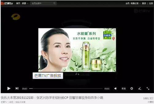 芒果TV广告营销——广告行业的投放,品牌营销的最高境界! 芒果TV广告营销——广告行业的投放,品牌营销的最高境界!