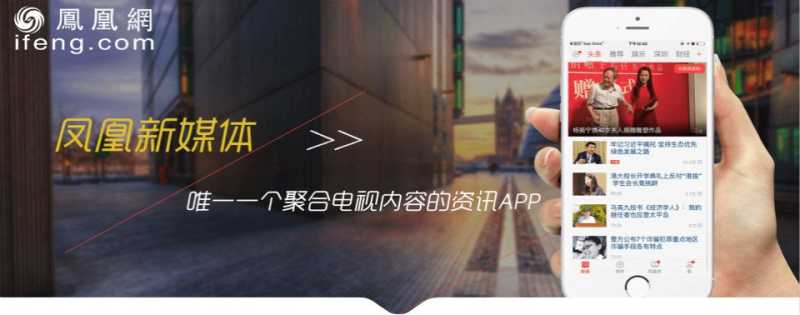 在凤凰网推广有什么好处呢? 在凤凰网推广有什么好处呢?