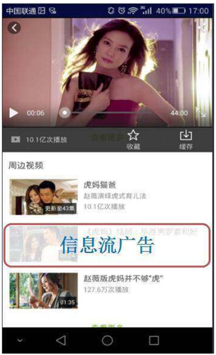 爱奇艺广告的广告样式如何展现，爱奇艺开户价格怎么计算的？