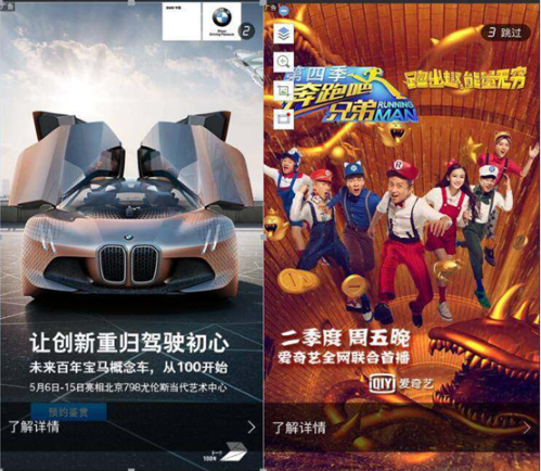 爱奇艺广告的广告样式如何展现，爱奇艺开户价格怎么计算的？