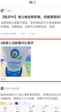 全行业通用宝宝树信息流广告投放经验总结及主要人群 全行业通用宝宝树信息流广告投放经验总结及主要人群