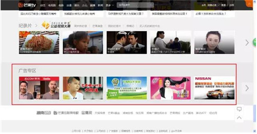 芒果TV广告和其它视频平台广告类相比都有什么优势呢? 芒果TV广告和其它视频平台广告类相比都有什么优势呢?