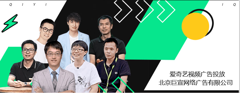 爱奇艺现在能投放广告的行业有哪些？要求很严格吗？