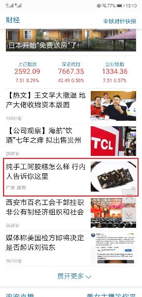 凤凰新闻广告怎么计费? 凤凰新闻广告怎么计费?