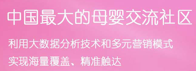 宝宝树推广额核心优势以及能否打造成中国最大的育儿平台？