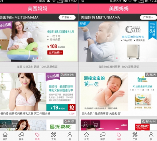 宝宝树平台介绍:宝宝树旨在搭建独一无二的全方位平台 宝宝树平台介绍:宝宝树旨在搭建独一无二的全方位平台