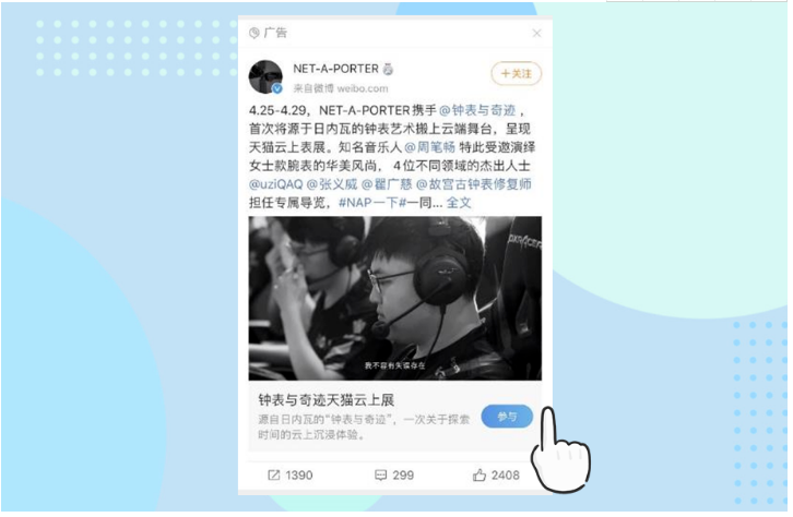 新浪微博流量价值潜力无限! 新浪微博流量价值潜力无限!