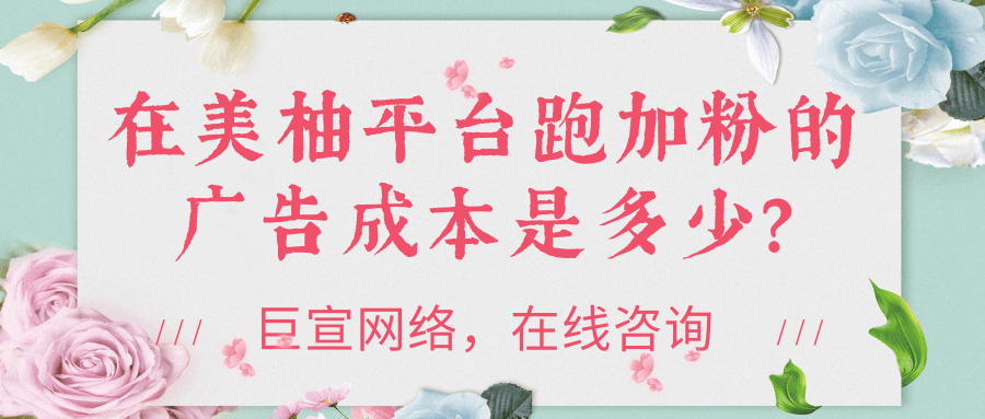 美柚广告平台和妈妈网广告平台哪个平台推广效果好? 美柚广告平台和妈妈网广告平台哪个平台推广效果好?