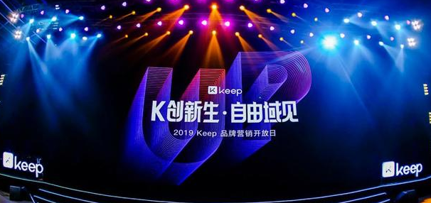体育广告新形式-Keep广告代理商的五大深度营销连接品牌和用户！