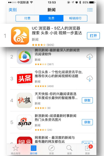 为什么广告商都在UC浏览器投放广告? 为什么广告商都在UC浏览器投放广告?