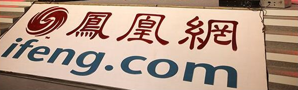 凤凰网的电商产品广告是如何精准定位的呢?有哪些技巧? 凤凰网的电商产品广告是如何精准定位的呢?有哪些技巧?