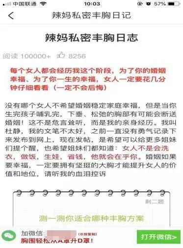 减肥、丰胸等5个行业如何投放美柚信息流广告？