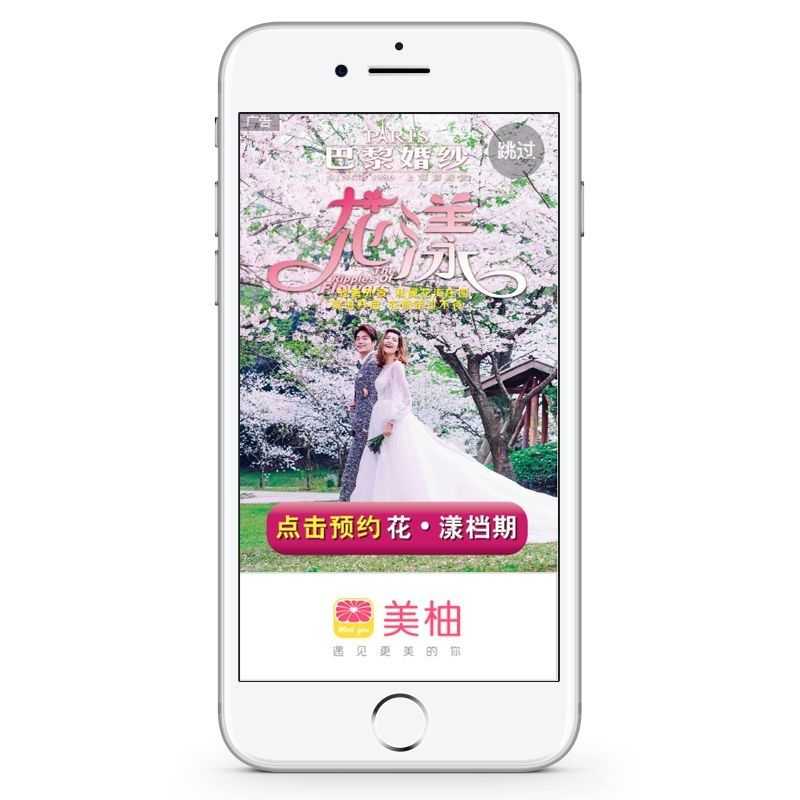 摄影行业如何通过美柚广告投放市场突围? 摄影行业如何通过美柚广告投放市场突围?