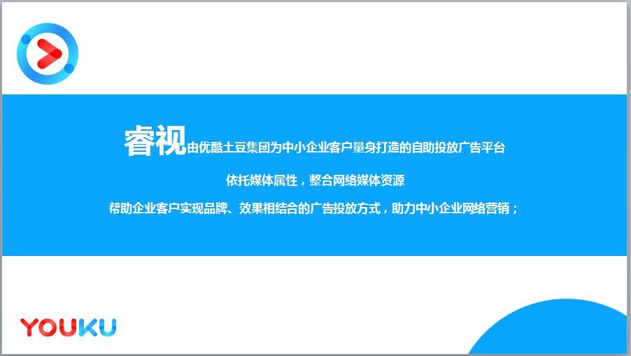 优酷广告投放找谁?优酷广告是怎样的计费方式? 优酷广告投放找谁?优酷广告是怎样的计费方式?