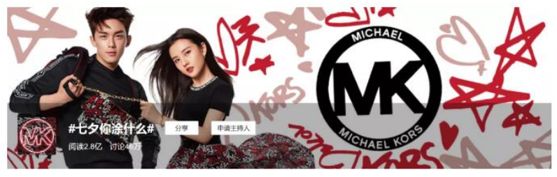 新浪微博品牌七夕攻略欢迎欣赏。 新浪微博品牌七夕攻略欢迎欣赏。