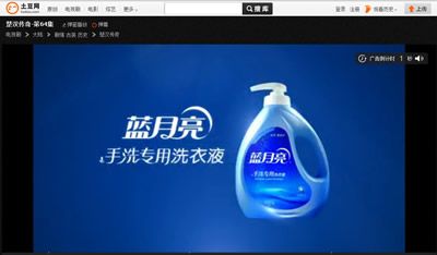 蓝月亮广告投放|优酷视频推广 蓝月亮广告投放|优酷视频推广