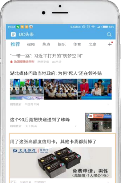 为什么广告商都在UC浏览器投放广告? 为什么广告商都在UC浏览器投放广告?