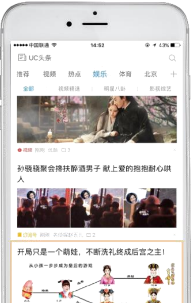 为什么广告商都在UC浏览器投放广告? 为什么广告商都在UC浏览器投放广告?