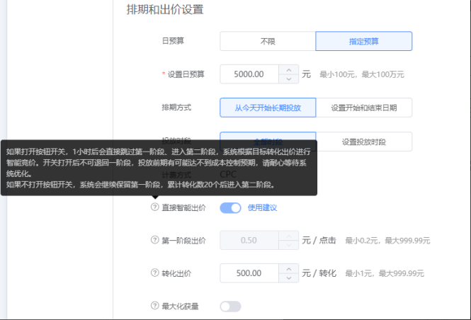 UC广告选择自运营应该如何搭建及如何优化,怎么确定思路? UC广告选择自运营应该如何搭建及如何优化,怎么确定思路?