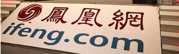 凤凰网广告投放到底是怎样操作的呢！详细步骤解析