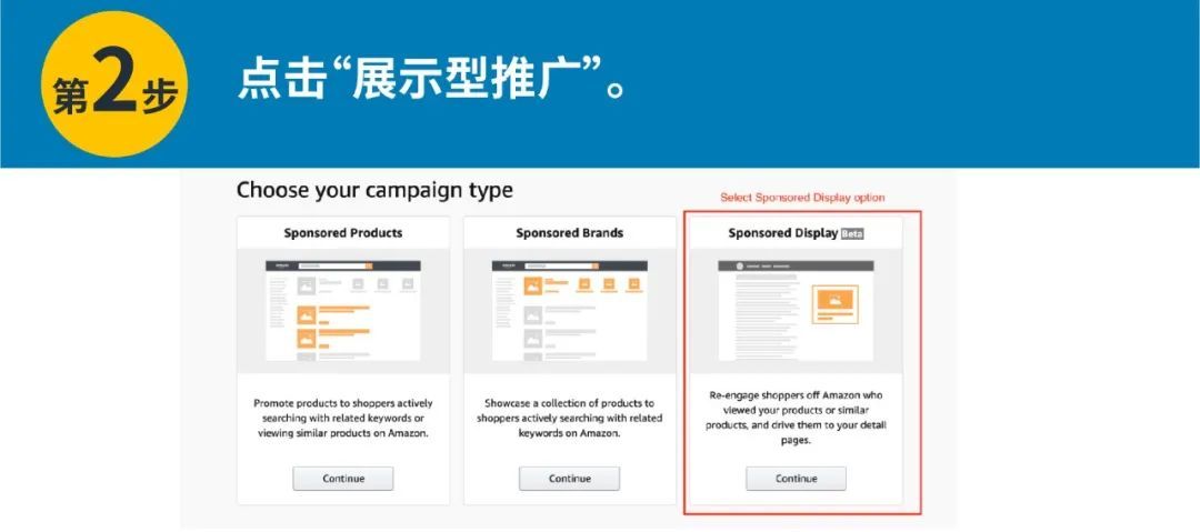 亚马逊营销定向新功能,帮你找回流失顾客 亚马逊营销定向新功能,帮你找回流失顾客