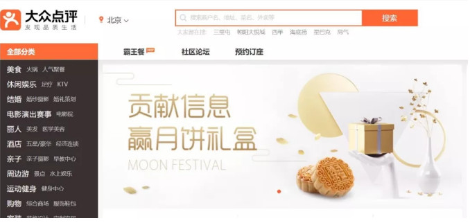 大众点评携手美柚投放探索2O2O营销推广新方向! 大众点评携手美柚投放探索2O2O营销推广新方向!