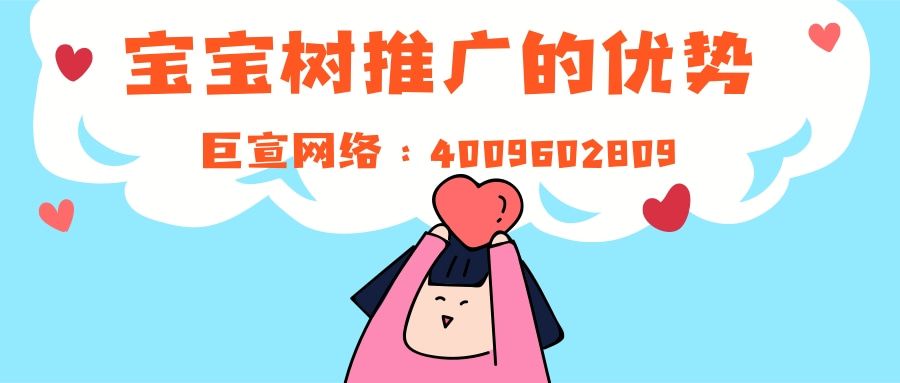 宝宝树广告投放有哪些优势?适合哪些行业? 宝宝树广告投放有哪些优势?适合哪些行业?
