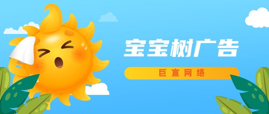 在宝宝树推广如何促进转化,有效维护客户? 在宝宝树推广如何促进转化,有效维护客户?