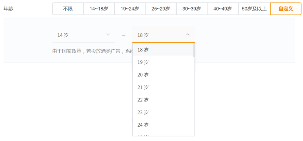 腾讯广告QQ浏览器广告后台定向设置-年龄