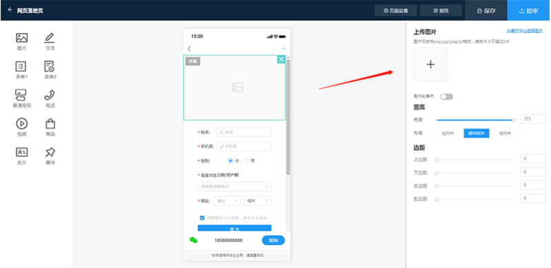 宝宝树营销:组件落地页搭建流程 宝宝树营销:组件落地页搭建流程
