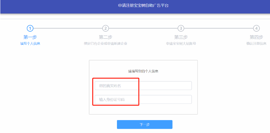 宝宝树广告代理商,如何开代理账户? 宝宝树广告代理商,如何开代理账户?