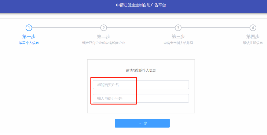 宝宝树广告开户如何操作?具体流程是什么?—宝宝树广告 宝宝树广告开户如何操作?具体流程是什么?—宝宝树广告