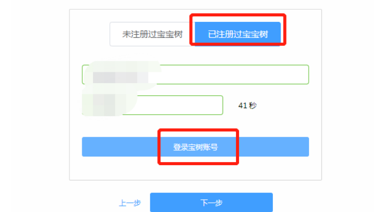 宝宝树广告开户如何操作?具体流程是什么?—宝宝树广告 宝宝树广告开户如何操作?具体流程是什么?—宝宝树广告