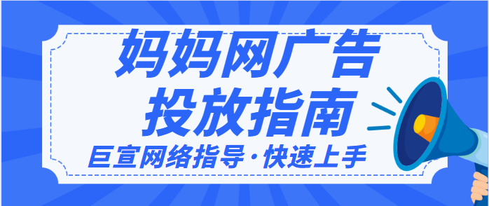 妈妈网广告投放最新动向 2022年最新版家庭药箱清单！这6类儿童用药必备！最近全国多地都有疫情反复的情况，不少家长担心，遇上孩子身体不舒服怎么办？建议大家还是要备上一个简单的药箱，以备不时之需。[详情] 日期：2022-02-23　阅读量：55