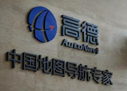 高德地图代理商引入气象信息,并推出积水地图AI版 高德地图代理商引入气象信息,并推出积水地图AI版