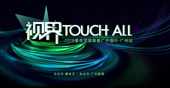 爱奇艺广告推广教你如何玩转信息流 爱奇艺广告推广教你如何玩转信息流