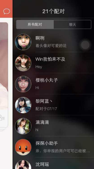 探探广告投放社交产品“欢德”?它主要是左右滑动 探探广告投放社交产品“欢德”?它主要是左右滑动