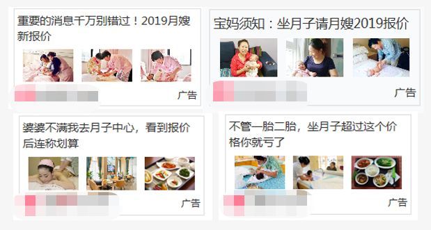 美柚信息流广告投放技巧,孕幼护理行业成本下降50%! 美柚信息流广告投放技巧,孕幼护理行业成本下降50%!