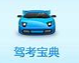 驾考宝典代运营开户价格多少钱?客户端非常垂直的。 驾考宝典代运营开户价格多少钱?客户端非常垂直的。