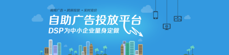不管过了多长时间,那些永远不可能被取代的“优酷广告平台” 不管过了多长时间,那些永远不可能被取代的“优酷广告平台”
