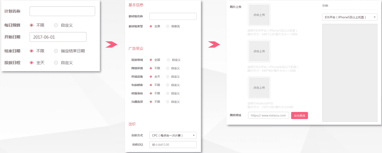 美柚推广开户多少钱?美柚广告推广效果如何? 美柚推广开户多少钱?美柚广告推广效果如何?
