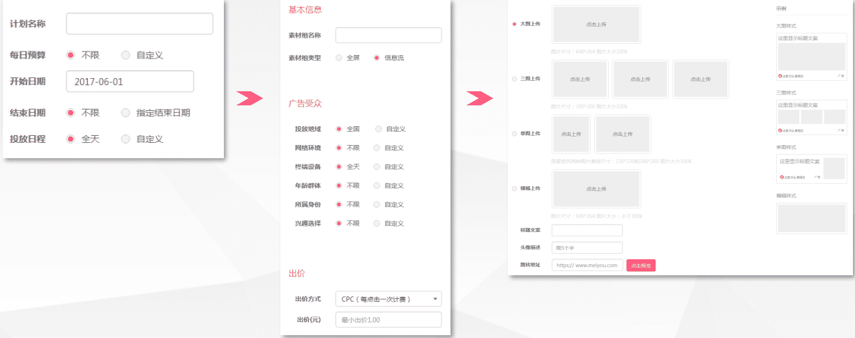 美柚推广开户多少钱?美柚广告推广效果如何? 美柚推广开户多少钱?美柚广告推广效果如何?