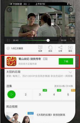 爱奇艺推广广告的形式，爱奇艺推广广告的展示位置